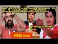 Download Lagu Poongatru thirumbuma 25th to 29th August 2025/review