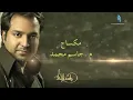 راشد الماجد - أحلى عذاب (حصرياً) | 2016 - Rashed Al-Majed