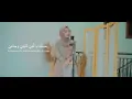Download Lagu UMMI HABIBATI UMMI - AYU DEWI ELMIGHWAR (COVER MUSIC VIDEO)