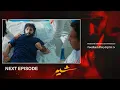 Download Lagu Sher Upcoming Episode 19 | Danish Taimoor | Sarah Khan | 17 JULY 2025
