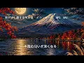 秋が少し顔を出す午後｜YUI【Official Music Video】Autumn Begins to Whisper
