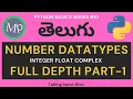 Python Number Data types In Telugu part - 1 Integer Float Complex Datatypes Python In Telugu