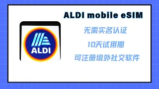 ALDI mobile eSIM 10 telegram
