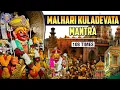 Download Lagu Mallarim Jagannatham | Malhari Kuldevta Mantra 108 Times With Lyrics | मल्हारी कुलदेवता मंत्र