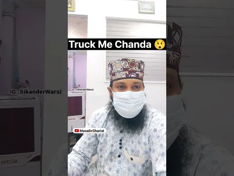 Masjid me truck bhar ke chanda ?