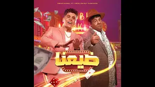 ضيعنا لى عبدالباسط حموده وعمر كمال    دندنها