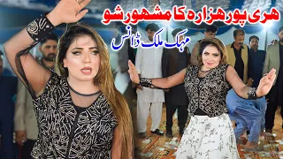 Beiimaan Beliya | Mehak Malik | New Dance Performance Shaheen Studio