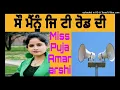 Lagu Miss Puja,Sonu Mainu G T Road Dil ਸੌਂ ਮੈਂਨੂੰ G T ਰੋਡ ਦੀ subsecribe pl