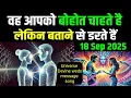 Download Lagu (1% Chosen Ones only)18 Sept 2025 ka Universe message| p1 partner attracting love devine song #gfire