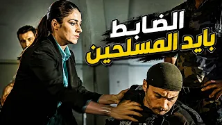 عاكف بايد المسلحين واخوه بيقرر يخلص عليه