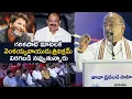 Lagu Garikapati Narasimha Rao HILARIOUS Speech At Seetharama Sastry Jayanti | Trivikram | Venkaiah Naidu