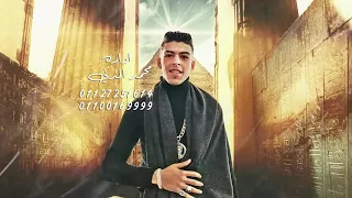 مهرجان أنا محترم مش محترم أنا رجوله من شارع الهرم 