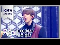 Download Lagu 뮤직뱅크 Music Bank - 닿은 순간 (Ooh La La La) - EXO(엑소).20181102
