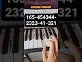 Download Lagu GTA SAN ANDREAS easy piano tutorial (right hand)