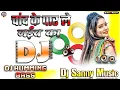 Download Lagu #Dj Humming Bass | chand ke paar le jaiba ka vicky raj bhojpuri dj song | vicky raj | dj sanny music