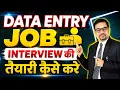 How to Crack a Data Entry Job Interview Top Interview Tips Best Answers for Freshers Guide Now