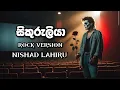 Download Lagu SIKURULIYA (සිකුරුලියා)| ROCK VERSION| MILTON PERERA| Cover by @nishadlahiru #sinhalarock #rockmusic