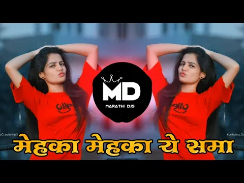 Download MP3 Mehka Mehka Ye Sama Song Remix | Viral Song | Lal Dupatta | मेहका मेहका ये समा