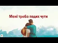 Dan Balan feat. Oksana Mukha — #ВСЕПРОБАЧАТИ (Lyrics video)