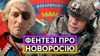 Потьомкінська дєрєвня в кіно: який треш росія знімає про «Новоросію» та «сво»
