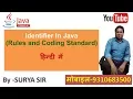 Java Fundamentals In Hindi Identifier in Java Rules and Conventions