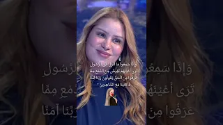 ردة فعل النساء المتبرجات عندما غنى قدور عن الحجاب 