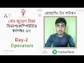 HackerRank Day 2 Operators 30 days of code python in Bangla