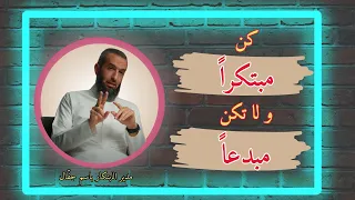 الكشف عن سر الإبداع كيف قلب باسم جف ال قواعد الابتكار بمفاهيم صادمة لن تتوقعها 