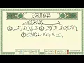 Download Lagu 108  Surah Al Kawther  by Al Minshawi Learn Quran with Tajweed