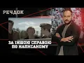 Download Lagu ЗА ІНШОЮ СПРАВОЮ/ ПО НАПИСАНОМУ | РЕЧДОК НАЙКРАЩЕ #українською #детектив2025
