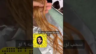 رنساج شعر لتصحيح لون البرتقالي ونحاسي المزعج دندنها