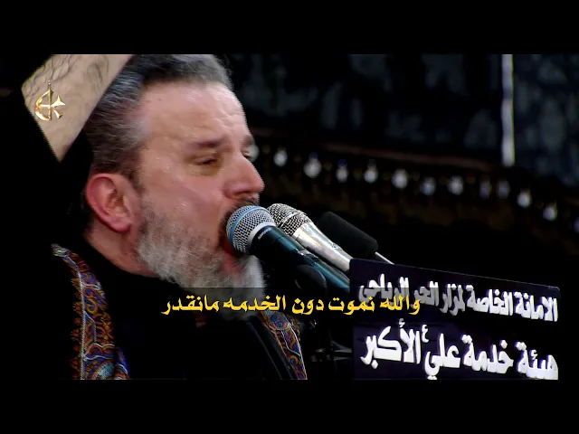 يا صوت العرش | الرادود باسم الكربلائي