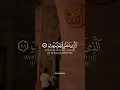 Download Lagu Surat Ash-Shu’ara | Ayat no 78,79,80,81 | #foryou #quran #recitation #islamic #like #comment #share