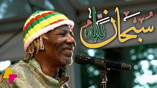 Alpha Blondy The Solar System Sebe Allah Eng Subtitle سبحان الله الفا بلوندي مترجمة عربي 