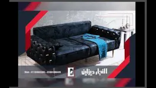 أسعار كنبة السرير فى التوحيد والنور مصر      دندنها
