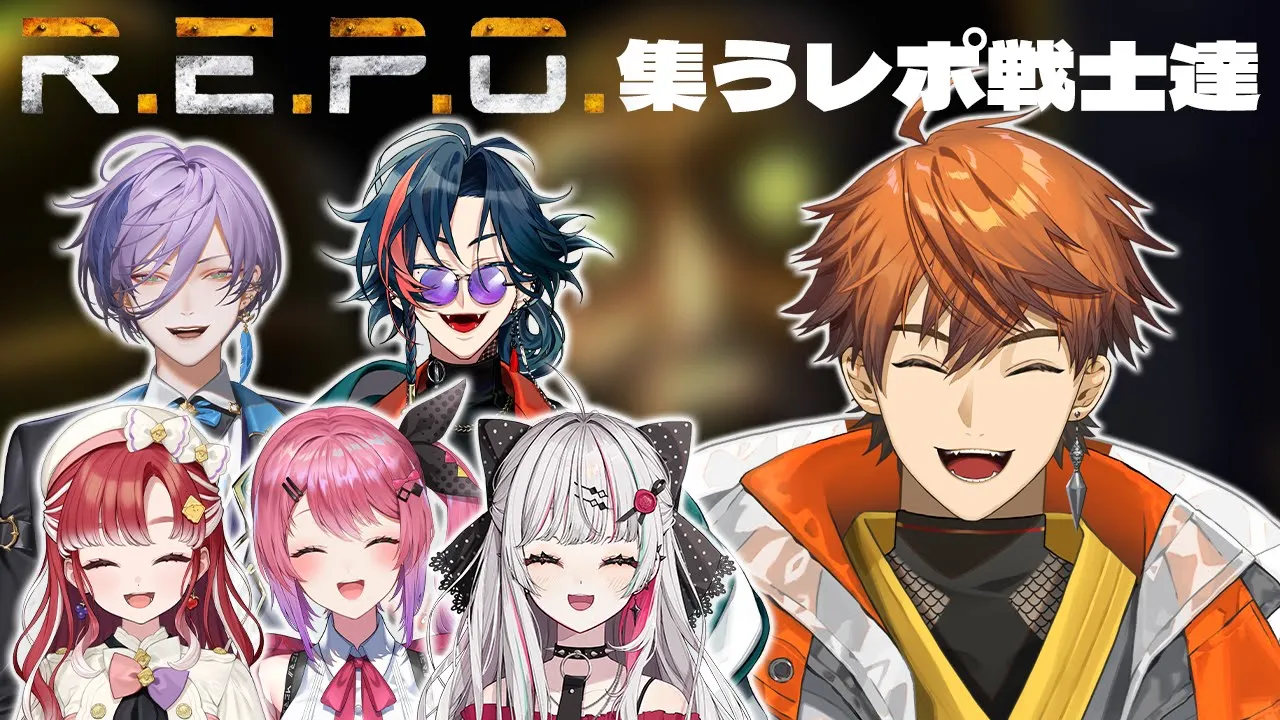 【R.E.P.O.】集いしレポ戦士たちフルパ【北見遊征/にじさんじ】