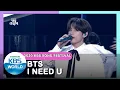 Download Lagu BTS - I NEED U |2020 KBS Song Festival| 201218 Siaran KBS WORLD TV|