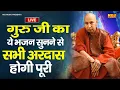 Download Lagu 🔴Live : NonStop Guru Ji Bhajan | गुरु जी के ये भजन सुनने से सब अरदास होंगी पूरी | Guru Ji Live 2025