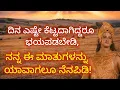 kannada Krishna motivations