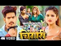 Download Lagu #Video - #Raushan Rohi - #रंगदारी #मगही गाना - चिंगारी - #Sonam Yadav - New #Maghi #Rangdari Song