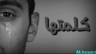 حالات واتس    اب كلمتها وسمعت اخر كلمه طلعت منها   دندنها