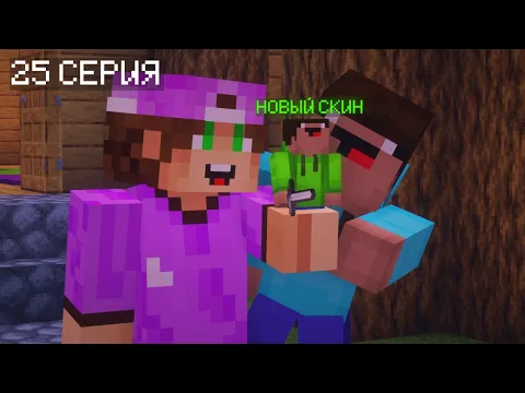 Video Thumbnail: НУБИК ДОС 25 СЕРИЯ