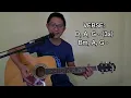 TAG-ULAN BY AFTER IMAGE | BASIC GUITAR TUTORIAL FOR BEGINNERS