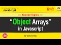 Object Array in JavaScript Use Array in Object JavaScript Tutorial in