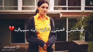 متسألنيش هعيش ازاى دى سيبهالى رامى صبرى حالة واتس دندنها