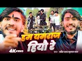 Download Lagu #Video - हम यमराज हियौ रे | #Ahira Star Kundan Lal | Ham Yamraj Hiyo Re | Magahi #Rangdari Song 2025