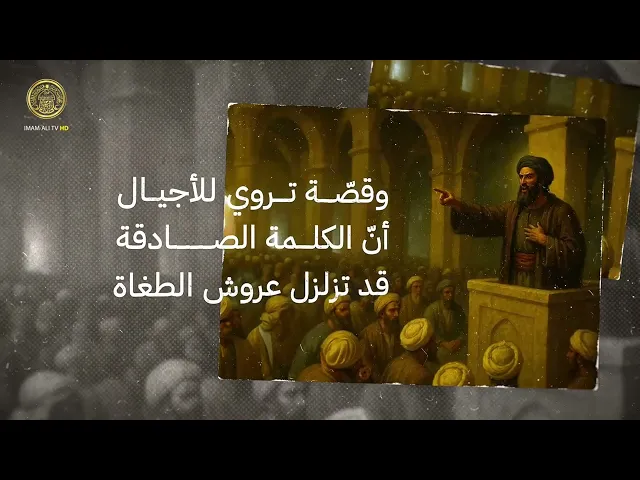 ⁣تعرف على قصة الصحابي الجليل سعيد بن جبير (رضوان الله تعالى عليه)