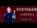 Download Lagu STOTHRAM | RAJ PRAKASH PAUL | TELUGU CHRISTIAN SONG