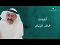 Abdul Karim Abdul Kader … La Trouh - 2021 | عبدالكريم عبدالقادر … لا تروح