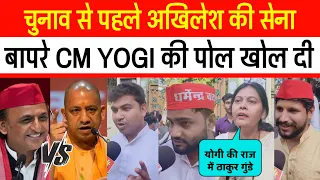 UP चुनाव से पहले अखिलेश की सेना योगी पर जमकर भड़की! Yogi Adityanath on Akhilesh Yadav | SAPA vs BJP